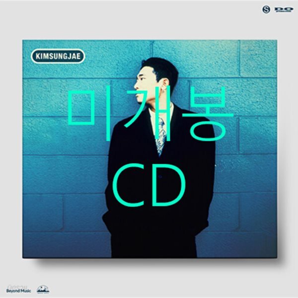 김성재 - 정규앨범 : 김성재 [CD]