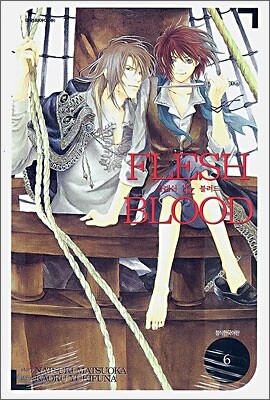 FLESH & BLOOD 플래쉬 & 블러드 6