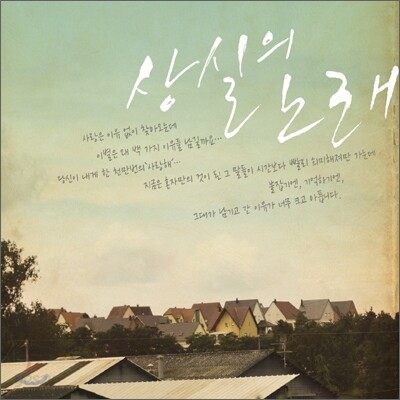 [중고-중] 상실의 노래 [3CD]