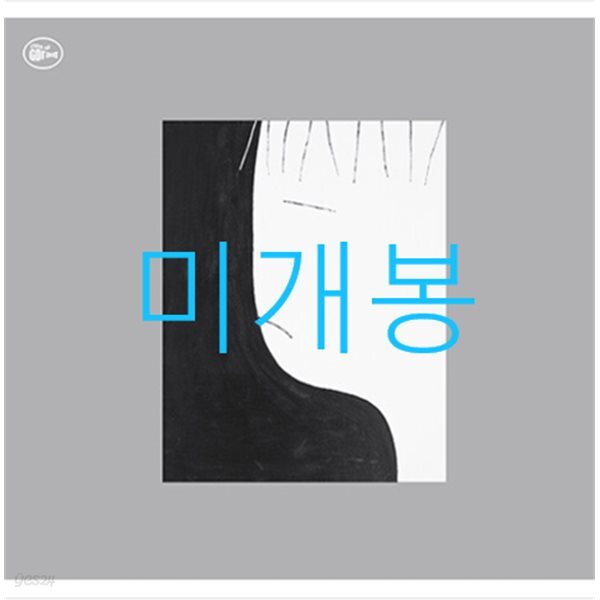 김창완 - 나는 지구인이다