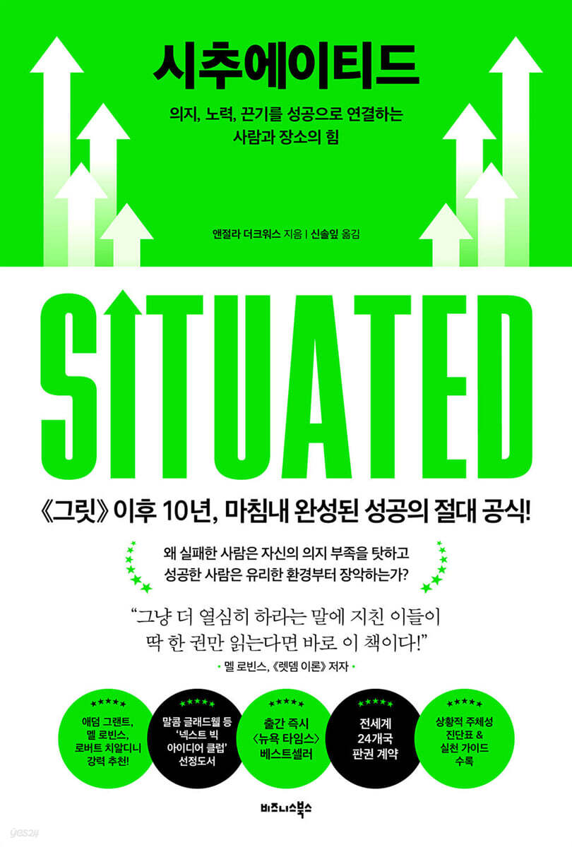 시추에이티드