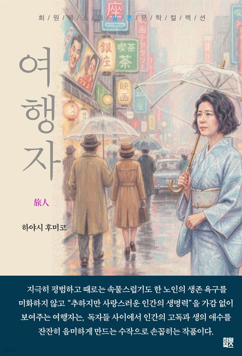 여행자