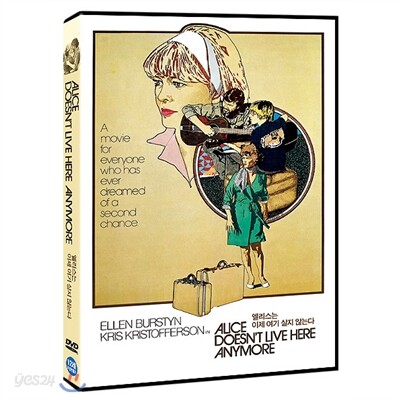 앨리스는 이제 여기 살지 않는다(1disc)