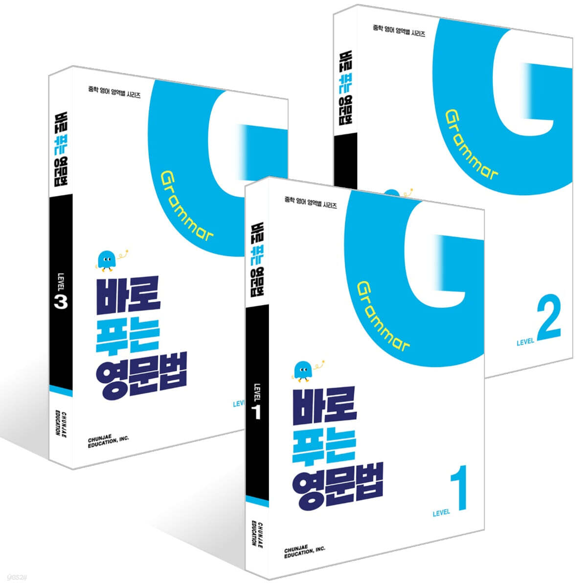 바로 푸는 영문법 Level 1~3권 세트