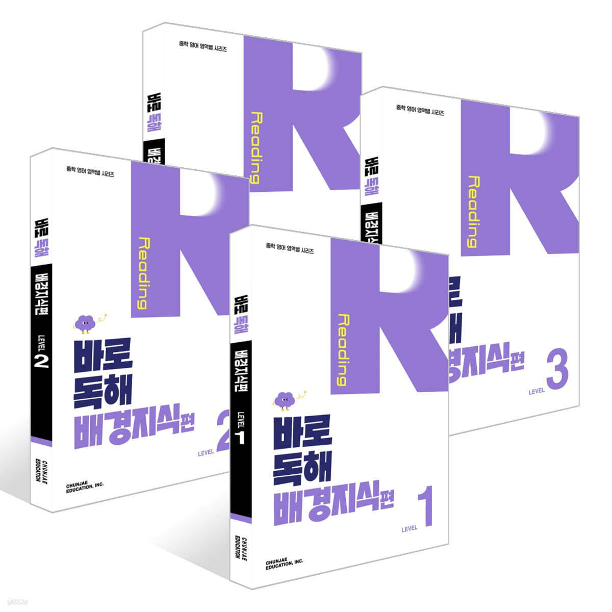 바로 독해 배경지식편 Level 1~4권 세트