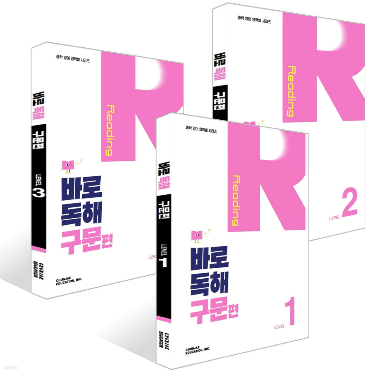 바로 독해 구문편 Level 1~3권 세트
