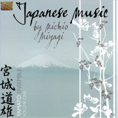 Yamato Ensemble - Japanese Music By Michio Miyagi 1 (CD)
