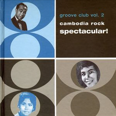 Various Artists - Cambodia Rock Spectacular: Groove Club 2