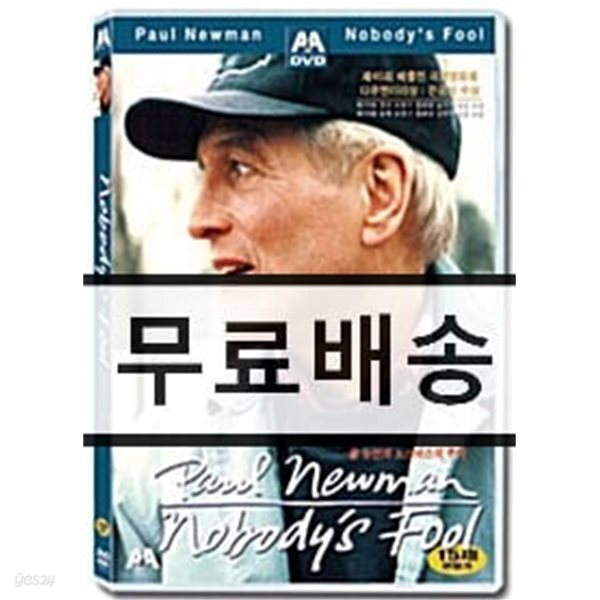 노스바스의 추억