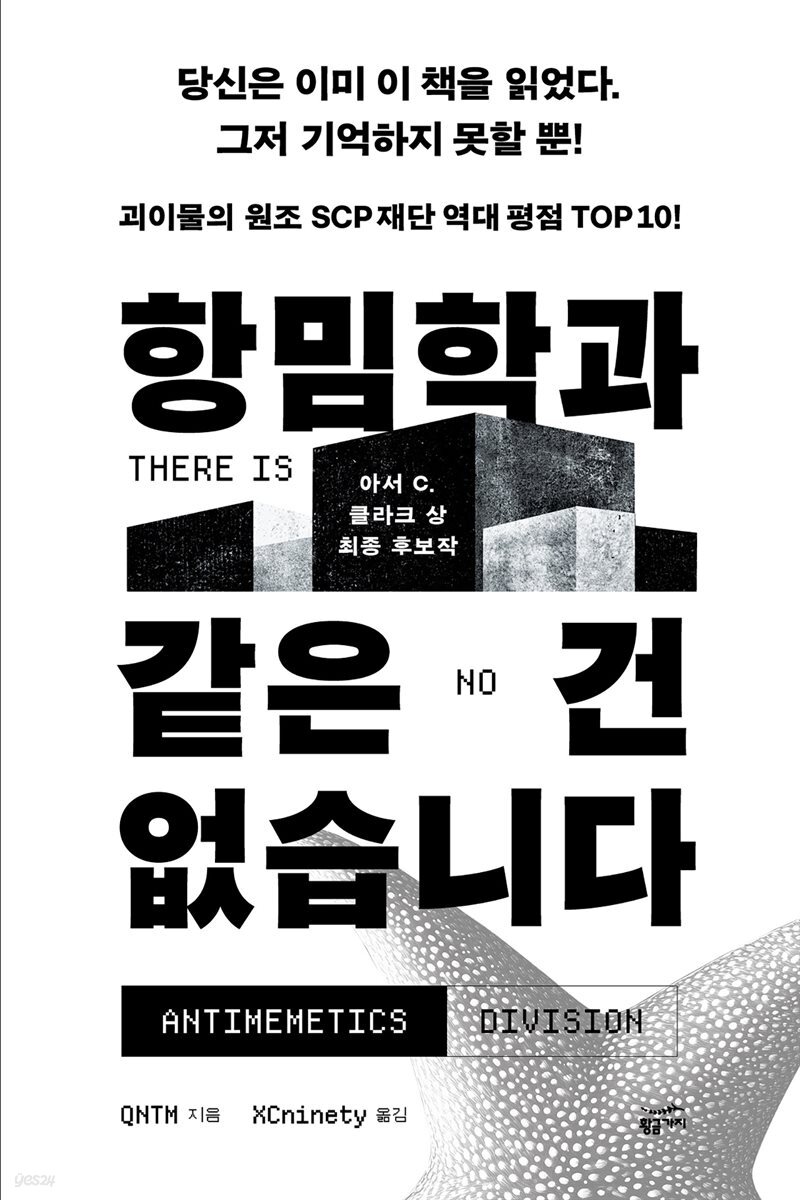 항밈학과 같은 건 없습니다