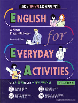 EEA : English for Everyday Activities 일상표현 낭독편