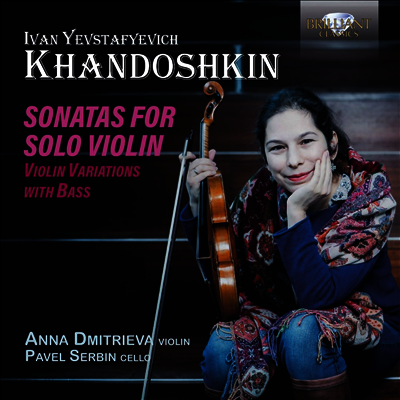 한도시킨: 무반주 바이올린 소나타 1 - 3번 (Khandoshkin: Sonatas for Solo Violin Nos.1 - 3) (CD) - Anna Dmitrieva