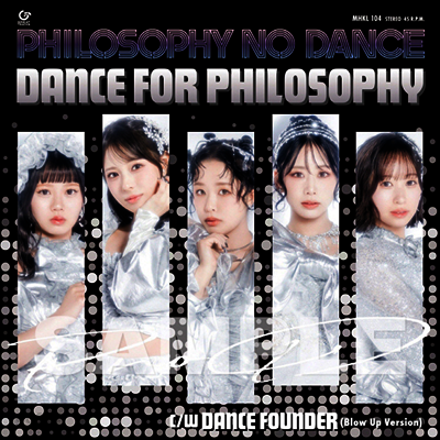 Philosophy No Dance (필로소피의 댄스) - Dance For Phirosophy (7" Vinyl Single LP)