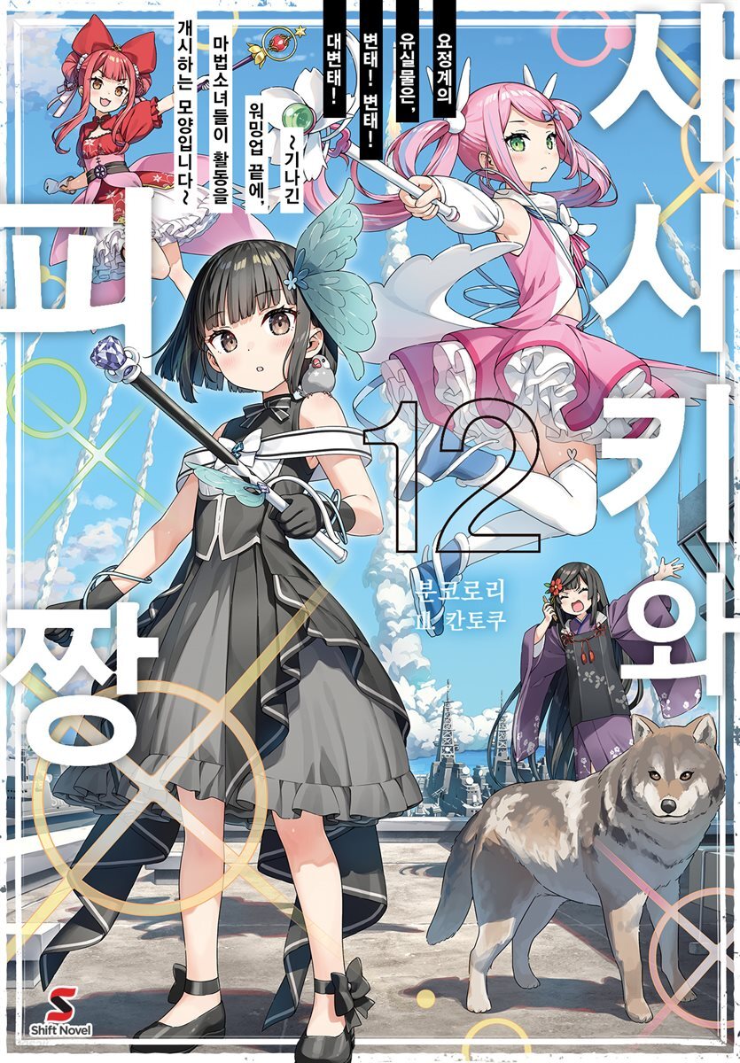 [대여] 사사키와 피짱 12권