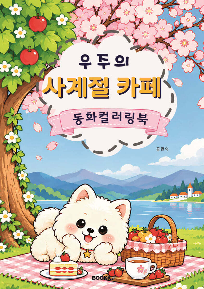 dummy