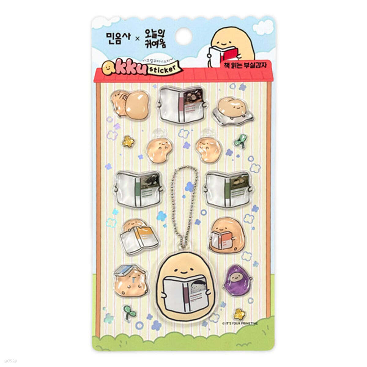 [오늘의귀여움x민음사] 아꾸 스티커키링 책 읽는 부실감자
