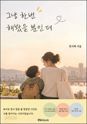 그냥 한번 해봤을 뿐인데