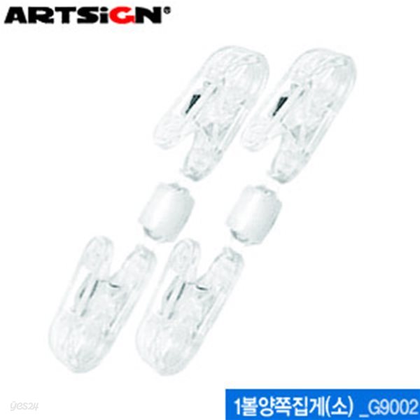 아트사인 1볼양쪽집게(소)  G9002 클립형쇼클립 ARTSIGN P