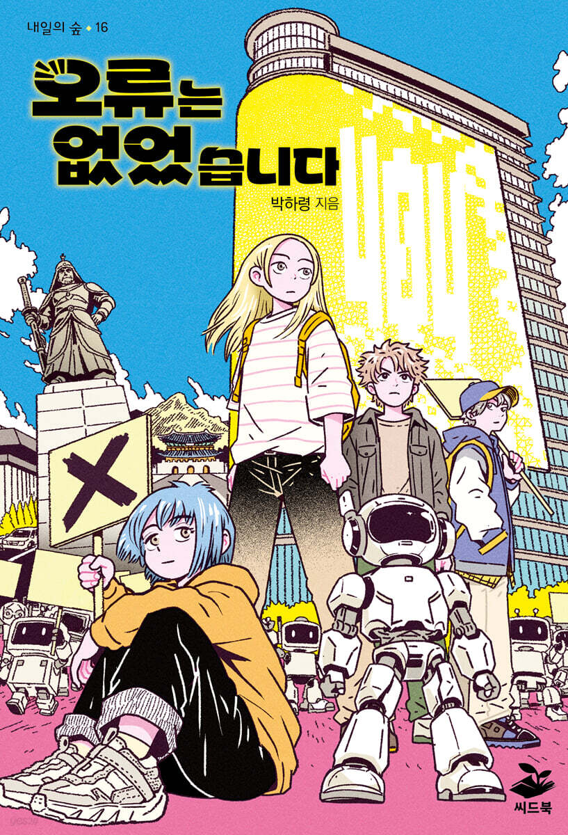 dummy