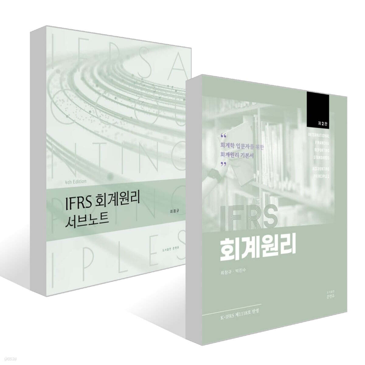 IFRS 회계원리+서브노트 세트