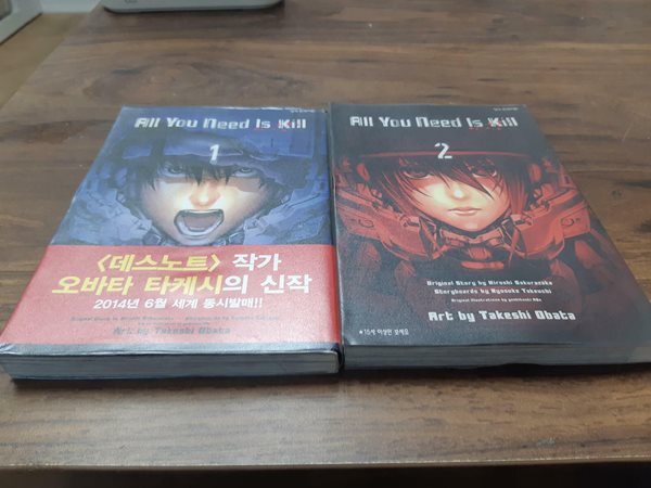 All You Need Is Kill 1-2 완결 중고 코믹갤러리