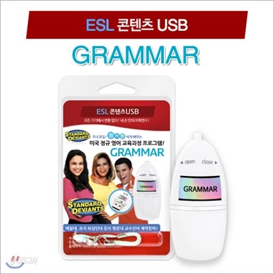 [랭귀지타운USB] ESL GRAMMAR 강의 /동영상강의 6강 /영어, 한글, 무자막 지원 /스마트폰, TV, PC,태블릿 등 모든제품 호환