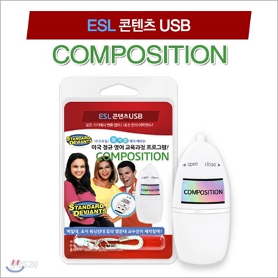 [랭귀지타운USB] ESL COMPOSITION 강의 /동영상강의 /영어, 한글, 무자막 지원 /스마트폰, TV, PC,태블릿 등 모든제품 호환