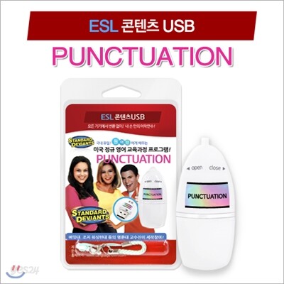 [랭귀지타운USB] ESL PUNCTUATION 강의 /동영상강의 /영어, 한글, 무자막 지원 /스마트폰, TV, PC,태블릿 등 모든제품 호환