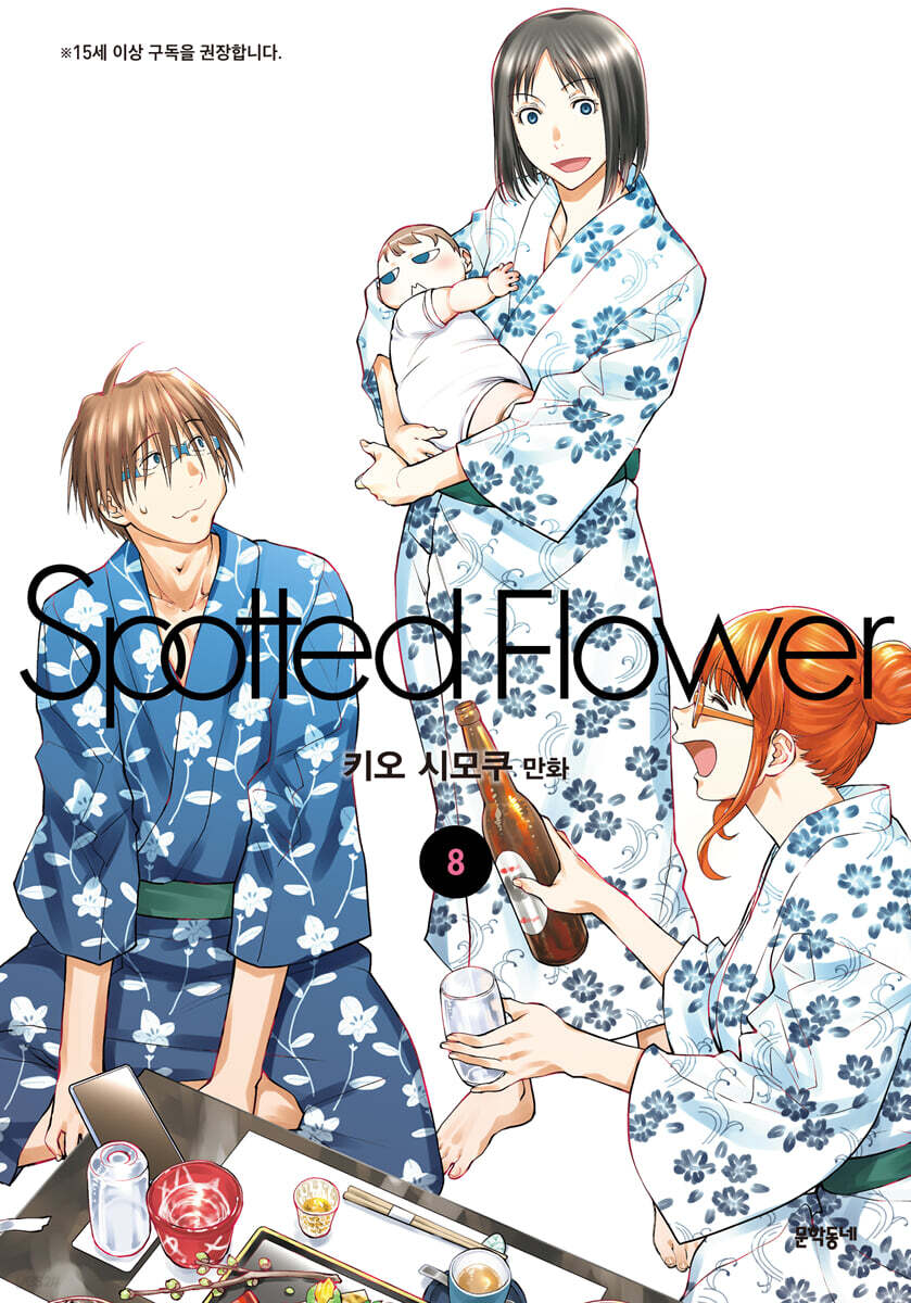 스파티드 플라워 Spotted Flower 8