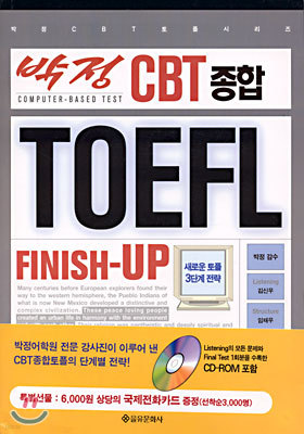  CBT  TOEFL