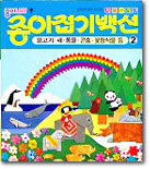 종이접기백선 2