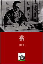 흙