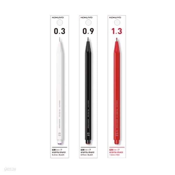 고쿠요 엔피츠샤프009(0.9mm) 흰색