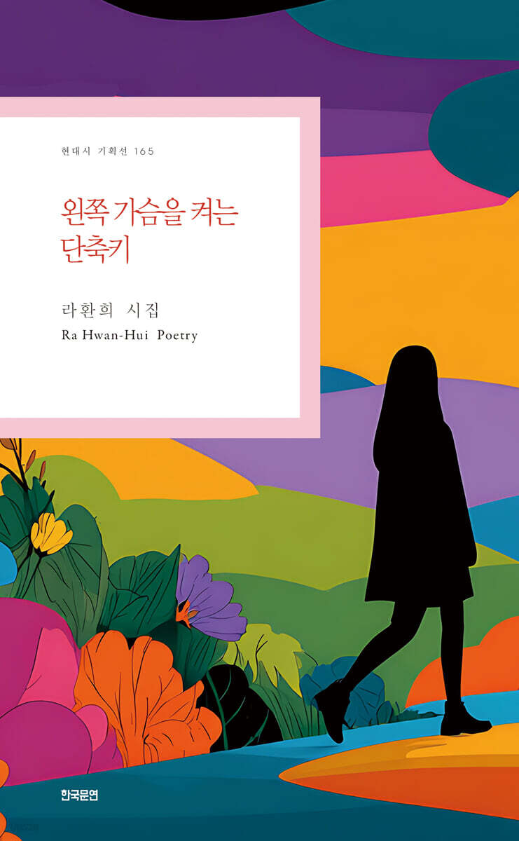 왼쪽 가슴을 켜는 단축키