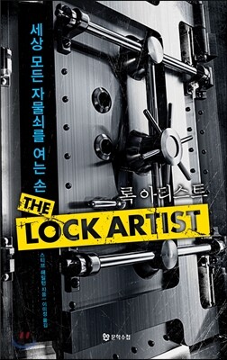 록 아티스트