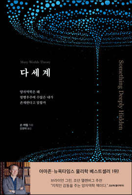 다세계
