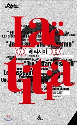 레티시아