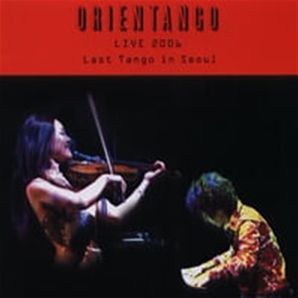 Duo Orientango (오리엔 탱고) - Live 2006 Last Tango in Seoul [2006년 서울레코드 국내 최초 발매반]