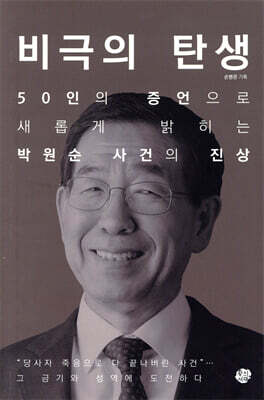 비극의 탄생