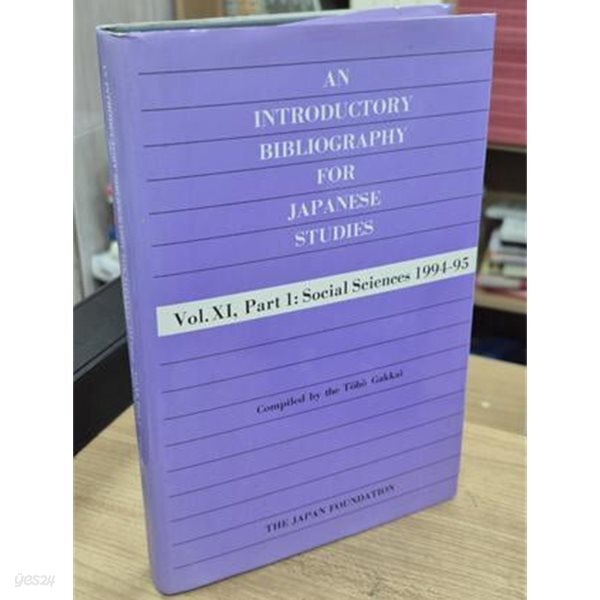 An Introductory Bibliography for Japanese Studies Vol.11, Part 1: Social Science 1994-95 (Hardcover)