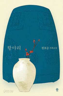 항아리