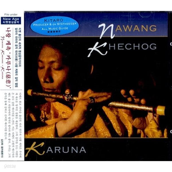 Nawang Khechog (나왕 케촉) - Karuna:慈悲 [1995년 씨앤엘뮤직 국내발매반]