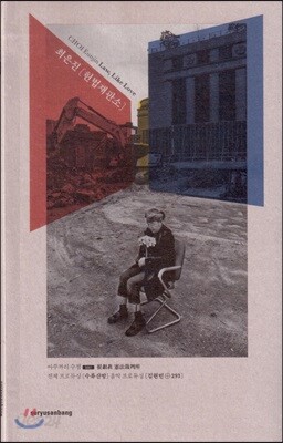 헌법재판소