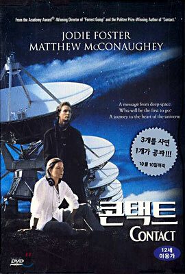 [중고-중] 콘택트