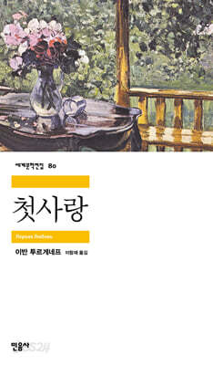 [중고-중] 첫사랑