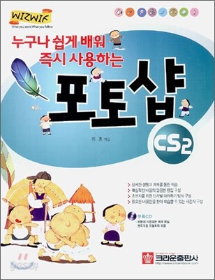 포토샵 CS2