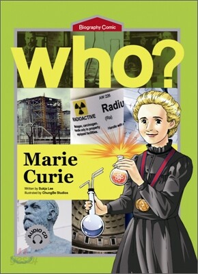 Who? Marie Curie 마리 퀴리 (영문판)