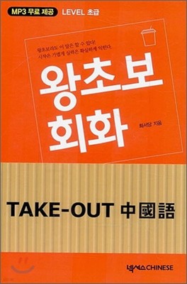 Take-Out ߱ ʺ ȸȭ