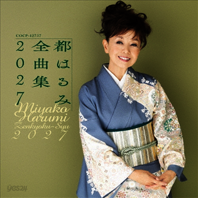 Miyako Harumi (미야코 하루미) - 都はるみ全曲集 2027 (CD)