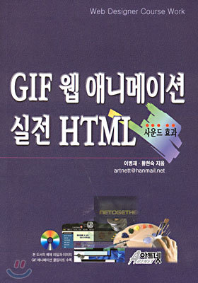 GIF  ִϸ̼  HTML